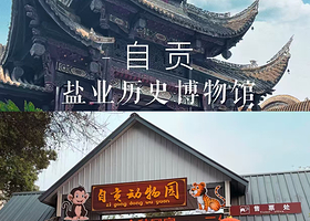 【距动物园300米】汉庭酒店(自贡彩灯公园店)住1晚+2张彩灯公园动物园门票+盐业历史博物馆门票+早餐