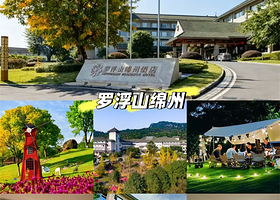 【罗浮山绵州酒店5号楼】住宿1晚+2大1小温泉+2大1小早餐+2张罗浮山门票