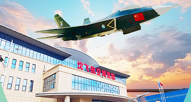 沈飞航空博览园一日游【纯玩无购物无自费、专业导游讲解】