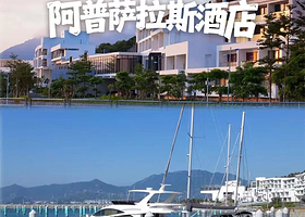 【平日周末同价】七星湾阿普萨拉斯酒店住1晚+2人帆船出海观光+2人沙滩皮划艇/塔斯曼海餐厅双人晚餐+2人早餐