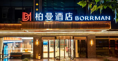 交运两坝一峡游船+三峡人家二日游【三峡人家+清江画廊+两坝一峡/三景点任选2景搭配+柏曼酒店2日游】