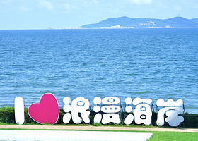 【双人浪漫海岸门票+无限次温泉】浪漫海岸喜来登度假酒店住1晚+2人爱丽丝餐厅早餐午餐+浪漫海岸景区+无限次温泉