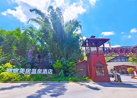 【酒店套餐】南昆山岚庭美居温泉酒店+双人自助早餐+农家乐晚餐+无限次园林温泉+免费篮球场+台球桌+乒乓球等