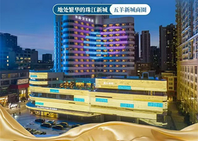 【2人珠江夜游门票+早餐】外商·艺龙酒店(广州珠江新城店)住1晚