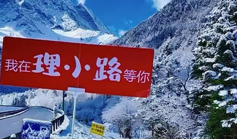 理小路一日游【户外休闲/轻松徒步】