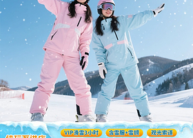 一日游【3小时滑雪【含雪鞋+雪板+雪仗+滑雪服+风镜+头盔】马拉爬犁+雪地飞碟】