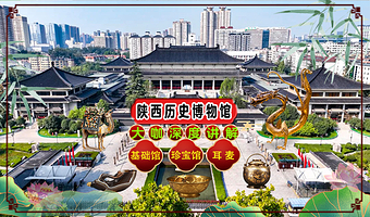 陕西历史博物馆本馆+珍宝馆【门票+2.5小时大咖深度讲解】赠耳麦【多套餐选择】