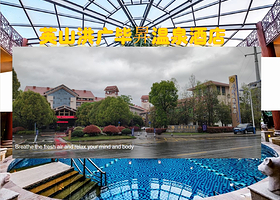 【酒店套餐】英山洪广毕昇温泉酒店住宿+毕昇温泉票+早餐