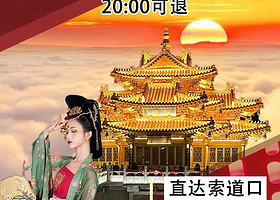 老君山景区一日游【9/10点赏灯◆赠登山杖+祈福牌◆直达索道口◆0购物◆享无损退改】