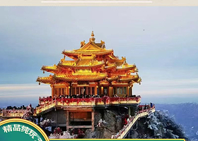 老君山景区一日游【15人小团/市区接送导游陪爬/纯玩无购物/可看灯光】