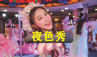 芭提雅秀门票芭提雅SHOW【可定当天／出发前购票／官方门票／现场换票／中文客服／人妖秀】