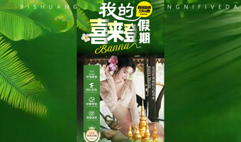 野象谷+般若寺+西双版纳原始森林公园+湄公河星光夜市五日游【纯玩全含|18人团|连住喜来登|植物园|大佛寺】