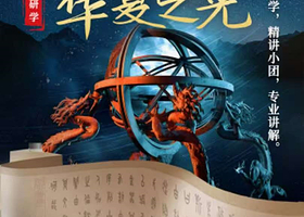 北京半日·中国科学技术馆门票预约+2.5h大咖讲解+无线耳麦  点燃科学梦想