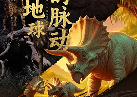 博物馆讲解·北京国家自然博物馆半日亲子营【深度讲解3小时】大咖讲解【古代中国】精选国宝