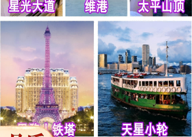 漫游香港+澳门纯玩2天1晚丨住3钻/4钻级别酒店【送上网卡+保险+2正餐丨车观港珠澳大桥，珠海出发】