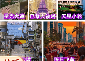 香港+澳门纯玩2日丨港风落日飞车+美食澳门【送上网卡+保险+2正餐丨车观港珠澳大桥，住香港酒店丨珠海出发】