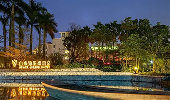 【酒店套餐】恩平山泉湾温泉酒店+2大1小自助早餐+无限次温泉浸泡+亲亲鱼疗+热石板床