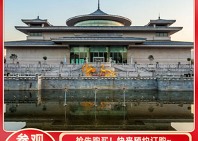博物馆讲解·陕西【西安博物院】预约+1.5h/2.5h精品讲解+无线耳麦