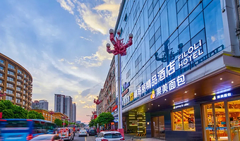 【元旦春节专场】东莞翡珞丽酒店1晚+2大1小希尔顿欢朋酒店自助晚餐+自助早餐，免费畅游松山湖