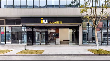 【住宿+温泉】IU酒店（跳蹬工业区店）住1晚+2人南海温泉单次门票+2人自助早餐+酒店免费停车