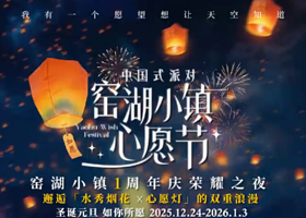 【官方五钻酒店】窑厂度假酒店2天1晚含早+宜兴窑湖小镇门票2张/3张&入住期间无限次进出+汤泉畅泡