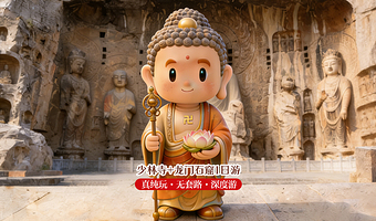 少林寺+塔林+龙门石窟+卢舍那大佛一日游【【郑州出发】官方优选|三环上门接】