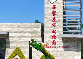 【直线距离900米】河北众诚假日酒店豪华房住1晚+2大1小石家庄市动物园门票（1小为18岁以下）+2人早餐