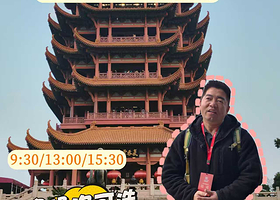 【大笙说】黄鹤楼半日游|可选含门票·10人团+2h人工讲解