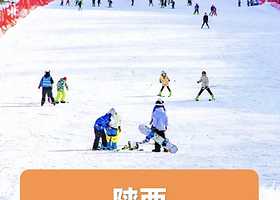 【住翠华山脚下】西安终南竹苑酒店住1晚+2人翠华山门票+滑雪场日场票（含雪具+魔毯）+2人早餐+酒店免费停车