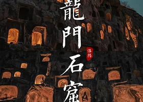 讲解·河南洛阳【龙门石窟】2h深度讲解预约（不含门票）+耳麦  千窟为佑 太平无忧