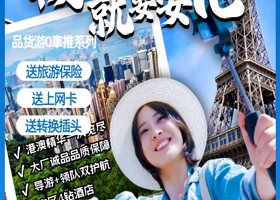 真纯玩守底线丨香港全景观光2天1晚丨赠卡插，住香港4钻酒店【自由行/迪士尼/海洋公园/昂坪线可选丨东莞出发】