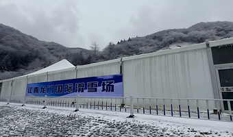 【滑雪预售】宁国江南龙门滑雪场双人票+宁国仙霞大院酒店/仙保大酒店/仙尚居酒店(3选1）1晚+双早