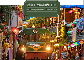 下龙湾+河内大教堂四日游【北越壹号+河内火车街+特色澳洲龙虾宴+越南皇帝簸箕餐】