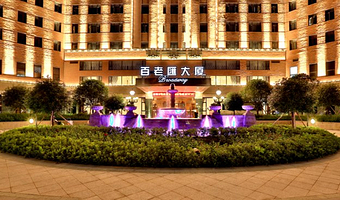 【春节特惠】横店入戏里酒店·马戏城店（原百老汇大厦）|礼查饭店1晚+双人横店国际大马戏（原梦外滩）+双早