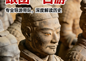 秦始皇帝陵博物院(兵马俑)+华清宫一日游【三环接早+赠午餐耳麦+资深导游带玩·可选演出千古情/驼铃/长恨歌】