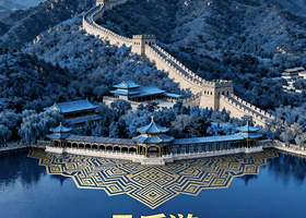 八达岭长城+颐和园+圆明园一日游【五环内上门接◆赠长城纪念币◆选看升旗】