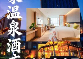 【冬季泡温泉】贵阳万象温泉酒店1晚+双人温泉+酒店免费停车+疗愈体验