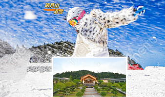 【酒店套餐】冬季热卖★滑雪+温泉★宜春天沐温泉度假酒店+含早+天沐温泉（入住当日多次，春节单次）+自选景点搭配