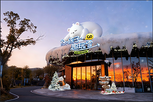 【年终大促】窑厂度假酒店+双早+窑湖小镇（入住期间无限次进出）+云上火车+汤泉畅泡+雪乐园（可选）+往返接驳车