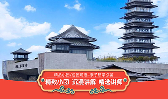 【10人内精品团】中国大运河博物馆2小时资深导游深度讲解