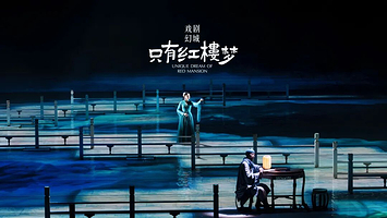 【官方大促|近景点】只有红楼梦戏剧幻城2日门票+热销三钻酒店1晚+可选双人或2大1优待票，含3大主剧观影