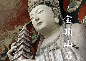 【住在景区门口】重庆大足石刻观堂住1晚+2人宝顶山石刻门票+2人早餐+酒店免费停车（提前报备车牌号）