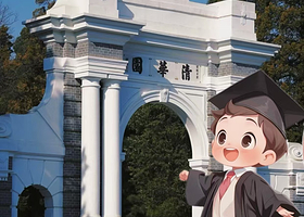 北京大学/清华大学 入校参观含门票预约 导游讲解