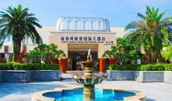 珠海海泉湾维景国际大酒店+酒店早餐+无限次海洋温泉门票+萌宠乐园门票+机动游戏门票+单次梦幻剧场门票