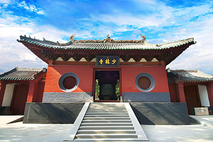 嵩山少林景区-塔林+少林寺+三皇寨一日游【2-8人精致小团导游精讲+送耳麦+范围内专车接送】