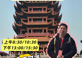 【大笙说】黄鹤楼半日游|可选含门票·10人团+2h人工讲解