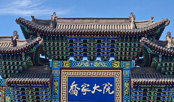 平遥古城+乔家大院一日游