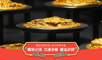 【VIP私享包团+无线耳麦】海昏侯国遗址公园2小时深度讲解