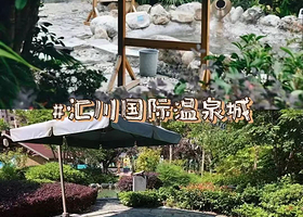 【步行680米】元本酒店（遵义汇川区古城店）住1晚+2人汇川国际温泉旅游城门票+j酒店免费停车