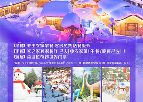 【距森波拉驾车15分钟】轻居·美宿（原佛冈利鑫国际酒店）住1晚+单次森波拉奇妙世界门票2张+早餐+可加购正餐